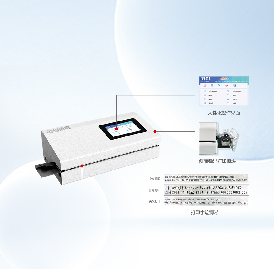 HCRseal-30自動單行打印